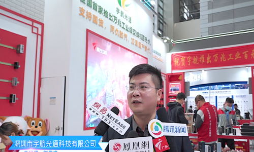 2021深圳安博會宇航精彩匯總,各大媒體爭相采訪