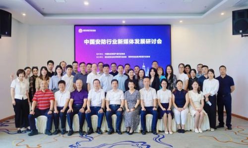 宇航工業(yè)交換機受邀參加首屆中國安防行業(yè)新媒體發(fā)展研討會！