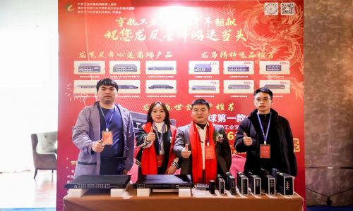 宇航工業(yè)交換機精彩亮相全國各地協(xié)會年會,助力行業(yè)新篇章!