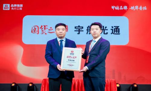 宇航工業(yè)交換機(jī)成功入選品牌強(qiáng)國先行工程“國貨之光”,人民日報(bào)等多家媒體爭相報(bào)道!