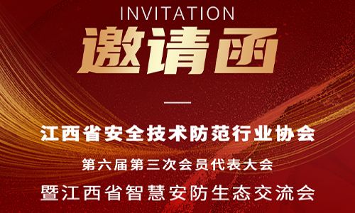 活動預告|宇航工業(yè)交換機新年新開始,即將亮相江西!