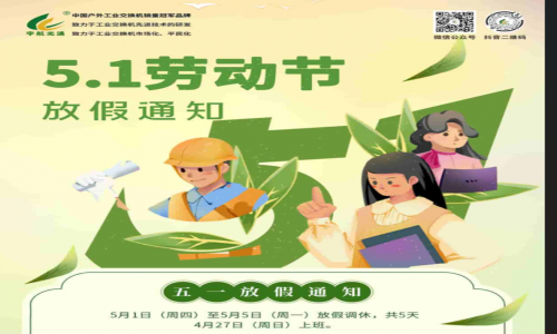 勞動節(jié),用勞動點亮美好生活!宇航全新全國產(chǎn)工業(yè)交換機五月裸價提前赴約!