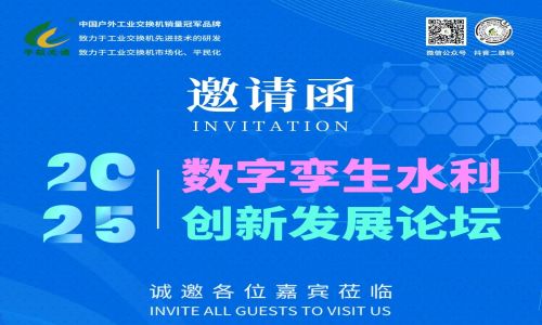【致敬中國軍人】宇航工業(yè)交換機(jī)8月全國展會活動行程邀約!