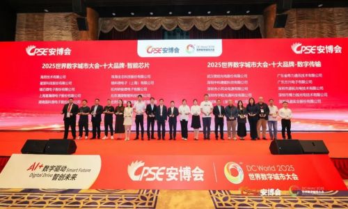 【宇航工業(yè)交換機(jī)】一舉斬獲“CPSE安博會金鼎獎”與“世界數(shù)字城市大會十大品牌”兩項(xiàng)行業(yè)大獎!