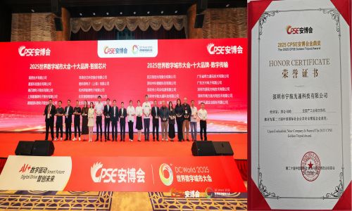 【轉(zhuǎn)載】民族品牌新征程-宇航,讓世界都用得起中國(guó)全國(guó)產(chǎn)工業(yè)交換機(jī)