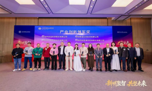 【轉(zhuǎn)載】國(guó)產(chǎn)領(lǐng)航｜宇航工業(yè)交換機(jī)榮獲新明企業(yè)家協(xié)會(huì)“產(chǎn)業(yè)創(chuàng)新領(lǐng)軍獎(jiǎng)”