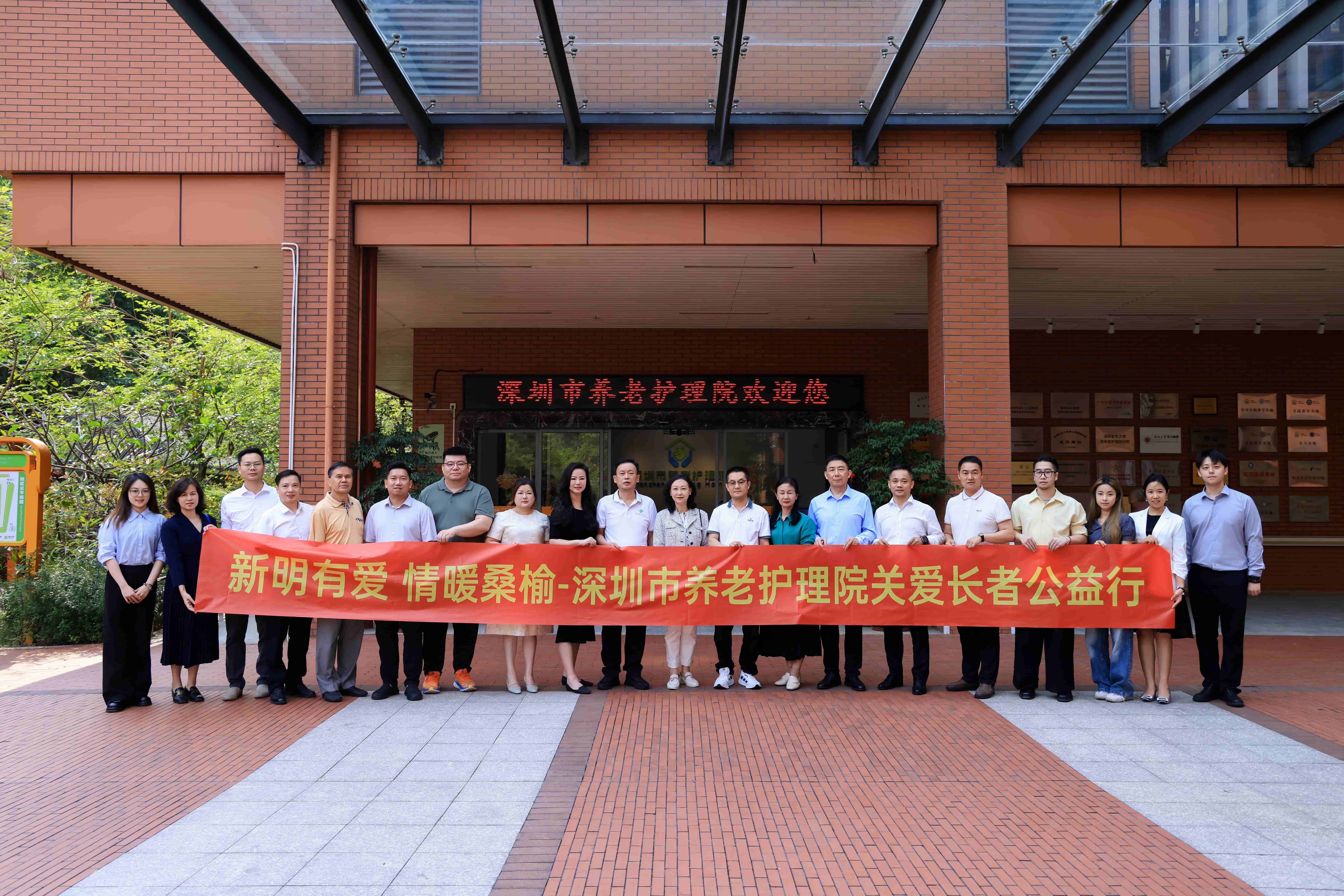 【愛心同行】宇航工業(yè)交換機走進深圳市養(yǎng)老護理院-關(guān)愛長者公益行
