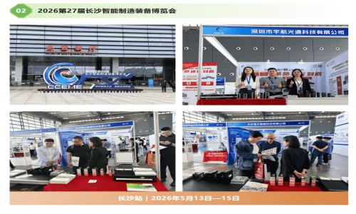 【五月回眸】！宇航工業(yè)交換機(jī)5月行業(yè)展會(huì)活動(dòng)集錦！